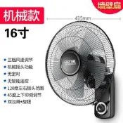 先科壁扇電風扇掛壁式吊扇靜音家用工業墻壁扇機械 16寸308機械