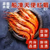 【盅龐水產】阿根廷 L1船凍天使紅蝦10/20 - 重量2kg±5%/盒