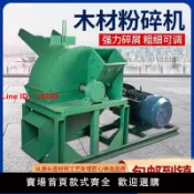 解憂雜貨鋪 【台灣公司 超低價】園林樹枝木材粉碎機大小型移動式多功能樹木竹子葡萄枝秸稈破碎機