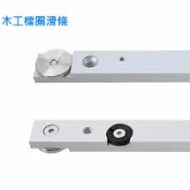 [⊙木工坊] 木工檔圈滑條30型 靠山導軌限位推把 可調間隙鋁製滑條 滑軌 滑道 軌道 T-Track 工作台 DIY