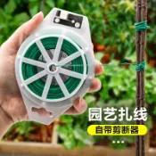 樂遊遊戶外用品館 園藝鐵絲扎線爬藤綁扎鐵線葡萄枝條固定DIY捆扎帶綠色包膠鐵絲線 園藝用品 園藝小物