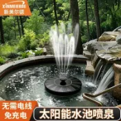 【太陽能噴泉】太陽能漂浮噴泉 戶外魚池 水循環 增氧 景觀噴泉 太陽能水泵 太陽能打氣機 太陽能過濾器 魚池打