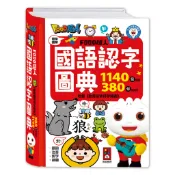 【FUNDO 樂多】FOOD超人國語認字圖典