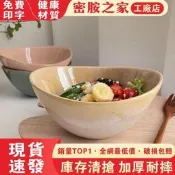 臺灣現貨【全站最低價】【現貨秒發】【破損包賠 陶瓷餐具源頭工廠店】 奇怪可愛的瑕疵元寶碗盤】日式復古ins陶瓷沙拉碗水果