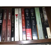 書籍 宿主史蒂芬妮梅爾 暗處吉莉安弗琳 最好別想起 碟形世界特警隊 質數的孤獨 古董衣情緣 殘酷迷藏 小屋威廉保羅楊