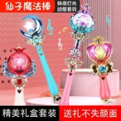 【臺灣發貨】巴拉拉魔仙棒女孩巴拉芭拉仙女棒小魔仙玩具魔法棒發光棒公主