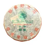 【茶韻】普洱茶2004年雙雄茶廠老班章野生青餅銀獎357g/餅 茶葉禮盒(生茶/附收藏盒x1.可提袋)(中秋禮盒)
