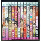 【全新】新視界 成人 色情漫畫 編號C3700~C3724【殺手貓】【現貨】限制級 白野 煌 普禪 空色 花禮 小櫻