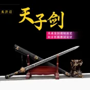 【No.8】天子劍 漢劍 神獸劍 龍王劍 長劍 秦劍 越王劍 龍泉劍 手工劍 一體鍛打 古劍 收藏送禮 未開刃