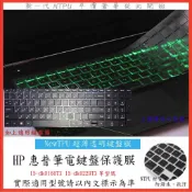 TPU材質  HP Pavilion Gaming 15-dk0166TX 15-dk0229TX 鍵盤膜 鍵盤保護膜