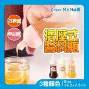 現貨 擠壓式醬料瓶 調味瓶 調味罐 分裝瓶 醬油瓶 醬料瓶 擠壓瓶 調料瓶 擠醬瓶 Pogson
