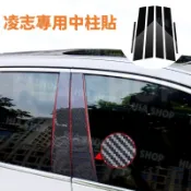 凌志中柱貼 CT200h ES200 NX300 UX RX300 亮面貼 碳纖維 PC鏡面貼紙 B柱貼 C柱 車窗飾條
