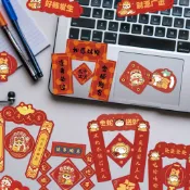 🧨迷你對聯🧨蛇年春節迷你對聯小貼紙2024新款創意國潮裝飾手機殻桌麵防水貼紙