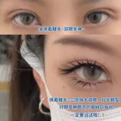 秒變明媚大美人！~自然狐系斜飛假睫毛 飛狐假睫毛 泰式假睫毛 女團假睫毛 小惡魔下睫毛 狐貍眼眼尾拉長款分段式 古風仙子