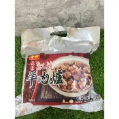 【勝藍】金牌帶骨羊肉爐1200gX2包(袋)此款骨頭比肉多下單請注意/過年年菜/加熱