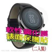 ASUS VivoWatch 6  輕薄柔韌疏水高清錶面保護貼(二入裝)