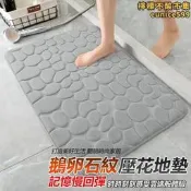 浴室腳踏墊 吸水防滑地墊 廚房地墊 記憶棉地墊 石頭紋腳踏墊 可機洗地墊 玄關腳踏墊 防滑地墊 珊瑚絨地墊墊