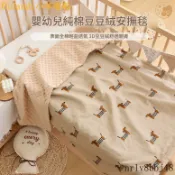韓版ins 荳荳被 嬰兒小被子 純棉紗布 夏涼被薄被  新生兒午睡毯 寶寶專用蓋被 豆豆蓋毯 荳荳毯 安撫被 安撫毯