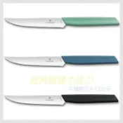 瑞士維氏 Victorinox Swiss Modern 美饌牛排刀 經典牛排刀 直刃 鋸齒牛排刀