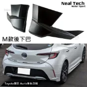 豐田 AURIS Corolla Sport M款後下巴 AURIS後下巴 M款後包角 改裝 空力套件 AURIS後包角