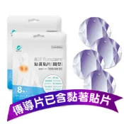 【船井生醫】【定期購】★船井®迷你酸痛按摩機貼片耗材組★適用迷你酸痛按摩機
