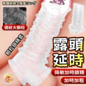 西旎斯 半包加粗狼牙套 多重鎖精 屌環 鎖精環 矽膠鎖精環 陰莖環 蛋蛋環 降敏持久 陰莖訓練器 情趣用品