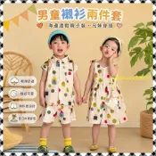兒童男童襯衫兩件套 海邊渡假親子裝 兄妹穿搭 背心連衣裙 夏日休閒