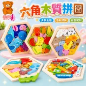 🌞台灣出貨🌞兒童拼圖 拼圖玩具 木製拼圖 造型拼圖 3D立體拼圖 積木玩具 益智玩具 早教玩具 手抓板 疊疊樂 畢業禮物