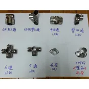 【大平農場】6分錏管接頭(26mm以下) 通用小型植床架 注意沒附螺絲 自己去振宇五金買