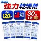 免運🉐贈壓縮袋【台灣 kamera 出貨】乾燥劑多入組 附電子發票 防潮箱 相機 鏡頭 除濕 簡易 免插電 除濕袋 防霉