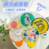 應援扇客製化扇子明星廣告折扇團扇diy摺疊圓扇迷你塑膠客製印刷透扇扇製作透明折疊扇訂製應援物紀念品周邊廣告扇應援扇子圓形