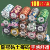 綺夢屋 【台灣公司】麻將籌碼棋牌室專用卡片籌碼幣德州撲克積分幣打麻將打牌用的碼幣