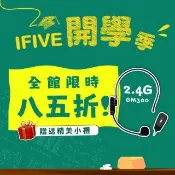 【ifive】2.4G自動對頻無線頭戴式麥克風if-GM300(頭戴 耳掛式 舞台表演 教學 小蜜蜂)