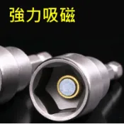 磁性6角套筒 強磁六角套筒 強力磁鐵 六角軸套筒 自攻螺絲 電鑽 起子【54C1】 123便利屋