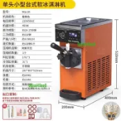俏輝軟冰淇淋機商用雪糕機全自動冰激凌機臺立式小型擺攤甜筒機器8/6