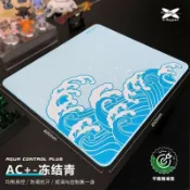 紫菀百貨店 Xraypad AC+電競滑鼠墊 精準控制CSGO總監同款 APEX FPS瓦羅蘭特