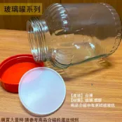 建弟工坊 桃太郎 玻璃罐 25罐 32罐 36罐 42罐 台灣製 桃太郎罐 藥酒瓶 釀酒瓶 漬物罐 醃漬罐 玻璃瓶 醬菜罐泡菜瓶