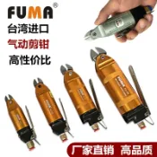 協貿國際日用品生活8館 聯禧 HS-5A氣剪 氣動剪刀 氣動斜口鉗 氣動剪腳鉗 元件腳 電子線