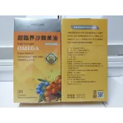 薇達 Wedar 超臨界 沙棘油/ WEDAR 沙棘果油 30粒/盒