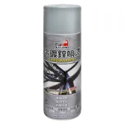 恐龍冷鍍鋅噴漆 400ml