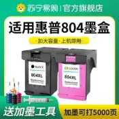 【限時下殺】804墨盒可加墨適用惠普HP ENVY Photo 6230 7220 6222 7820打印機墨水盒722