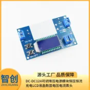 滿天星百貨 DC-DC12A可調降壓電源模塊恒壓恒流充電LCD液晶數顯電壓電流表頭
