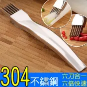 樂遊遊戶外用品館 304不鏽鋼切蔥器(六刀合一 六倍快速) //切蔥絲切蔥花 新手必備 料理工具 廚房小物 切絲切段 廚房料理刀切蔥刀