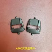 志達電子 ATH-A900 次頭座零件 日本鐵三角 ATH-A900/A1000/AD900/D2000/W5000適用