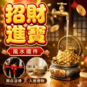 流水生財擺件 招財裝飾 招財進寶流水生財聚寶盆 風水擺件 開幕送禮 入厝禮物