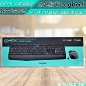 Logitech 羅技 MK345 無線滑鼠鍵盤組 超長電池壽命【GForce台灣經銷】
