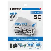 HAKUBA Clean 濕式 拭鏡紙50入 100入 KMC-77 酒精 除菌速乾 HA329759 [公司貨]