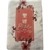 聖經 和合本 清新雛菊 拇指索引 彩繪皮面 紅字神版