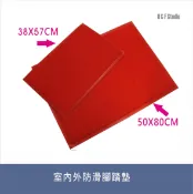 門墊 室內外防滑腳踏墊(38x57公分) 刮泥墊 防滑墊 室內外門墊 紅地毯 【居家達人 MP044】