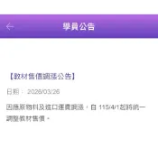 《巨匠Gjun》美語課程教材📖二手（內含手寫筆記）